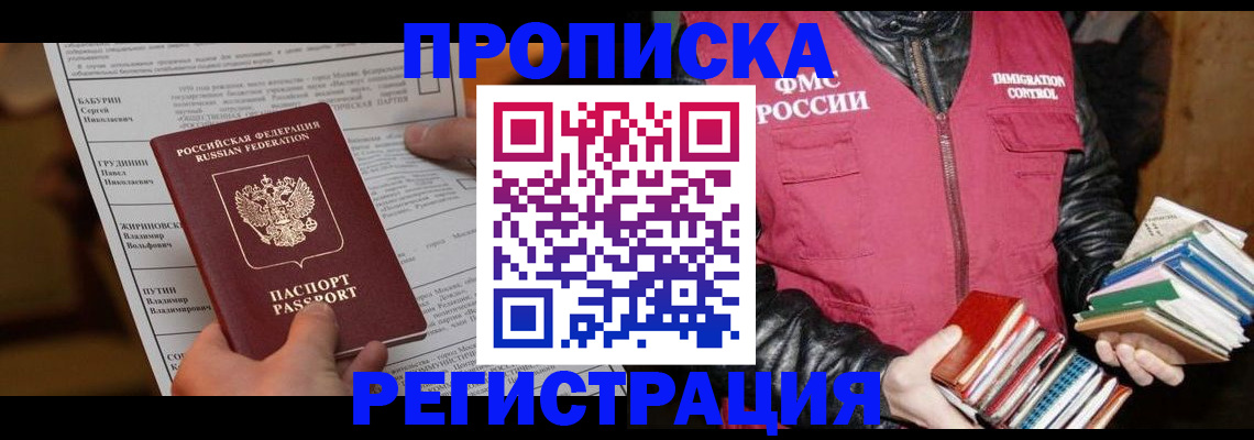 временная регистрация гарантия в Гулькевичах