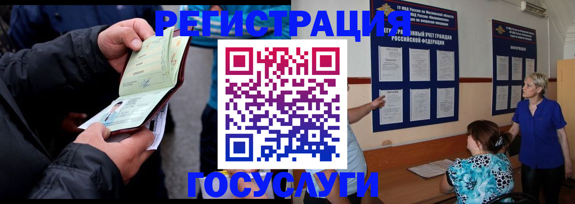 временная регистрация гарантия в Гулькевичах