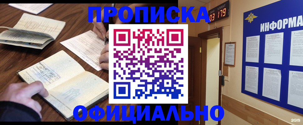 пропишу в квартире в Гулькевичах