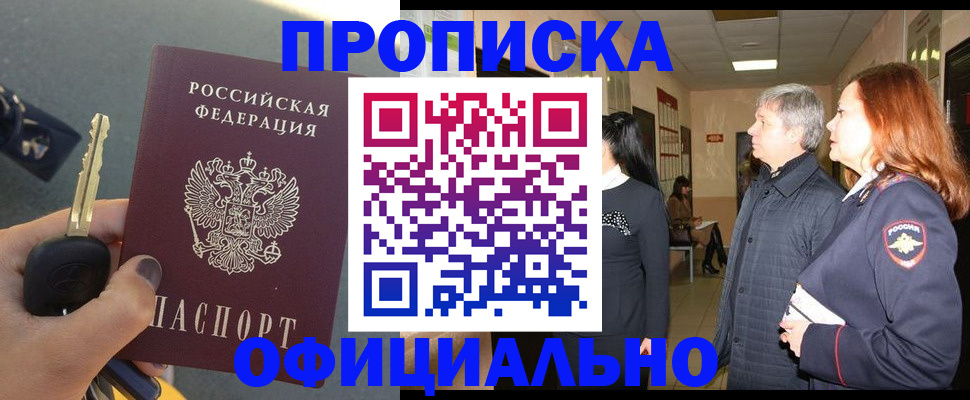 прописка паспорт в Гулькевичах