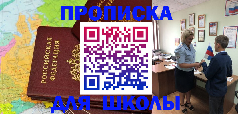 временная регистрация для всех в Гулькевичах
