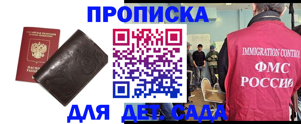 прописка для школы в Гулькевичах