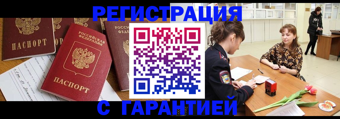 миграционный учет в Гулькевичах