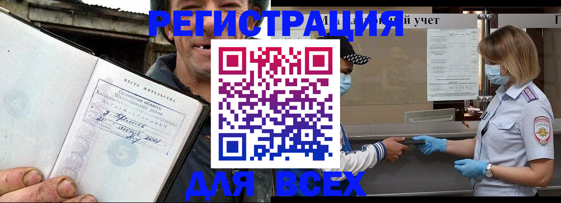 купить прописку в Гулькевичах