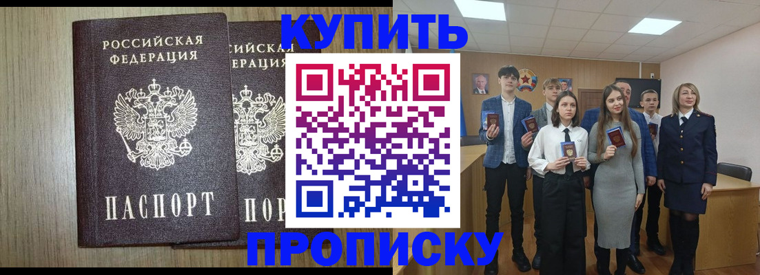 временная регистрация надежно в Гулькевичах