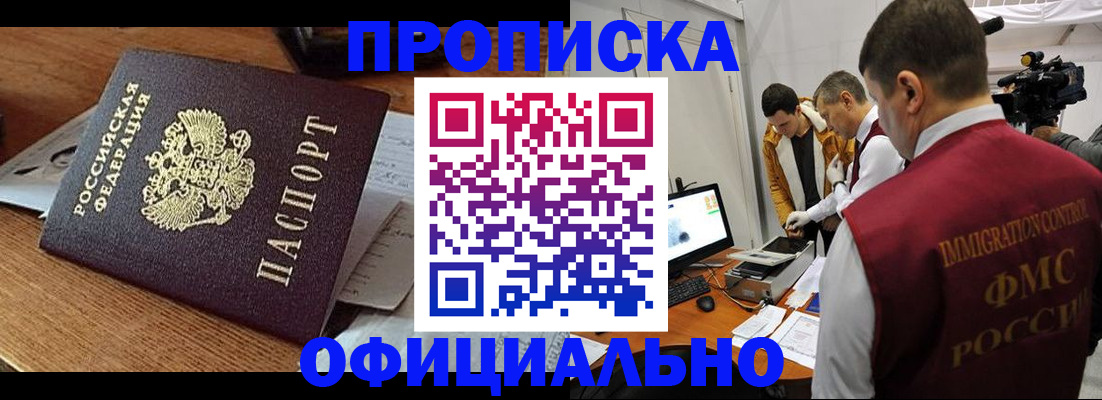 прописка иностранных граждан в Гулькевичах
