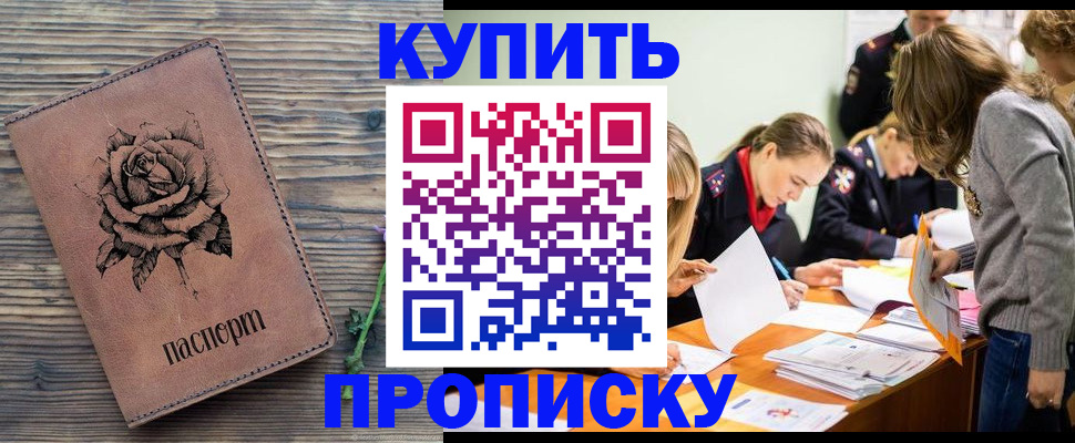 прописка паспорт в Гулькевичах